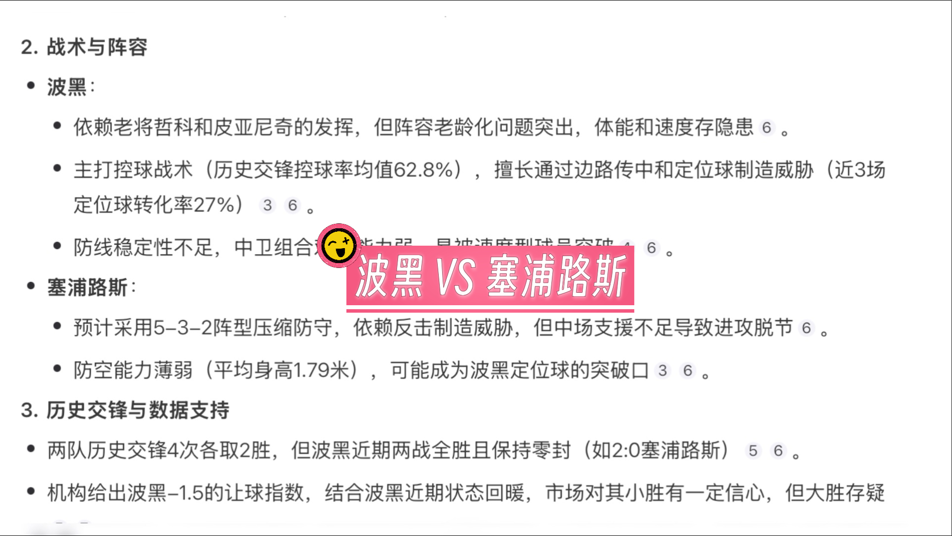 塞浦路斯队备战备受关注,备战工作精细的简单介绍 塞浦路斯队备战备受关注,备战工作精细的简单介绍
