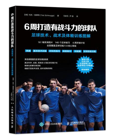 包含射门得分势力增强，球队整体战术体系日渐完善的词条