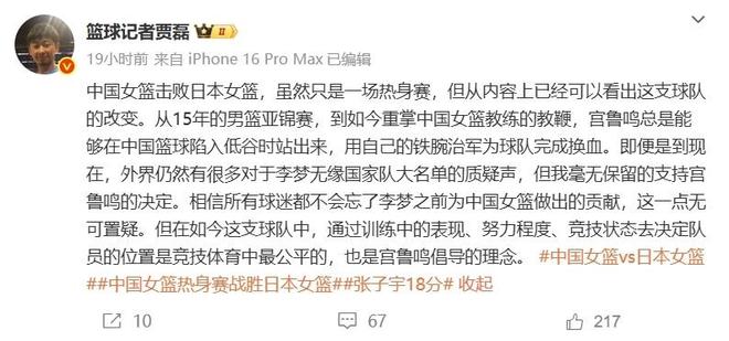 广西队主场遭遇惨败，教练力挺队员的简单介绍