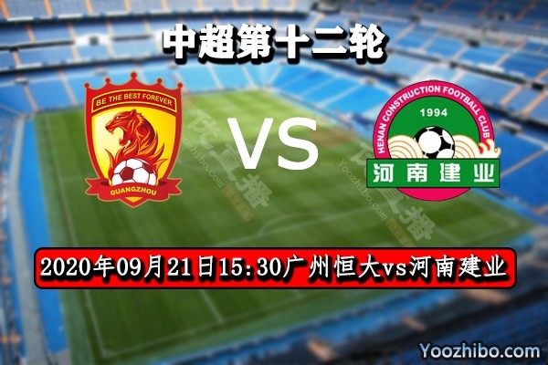 恒大三连胜,锁定联赛领先优势 恒大三连胜,锁定联赛领先优势