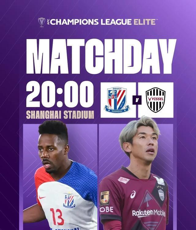 上海战胜对手，取得了一场胜利